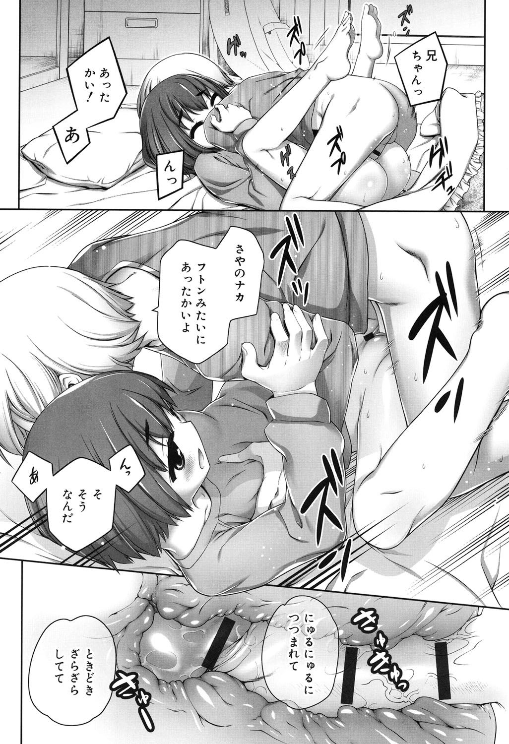 [二式鋏] セピア色のチョコレート [DL版]