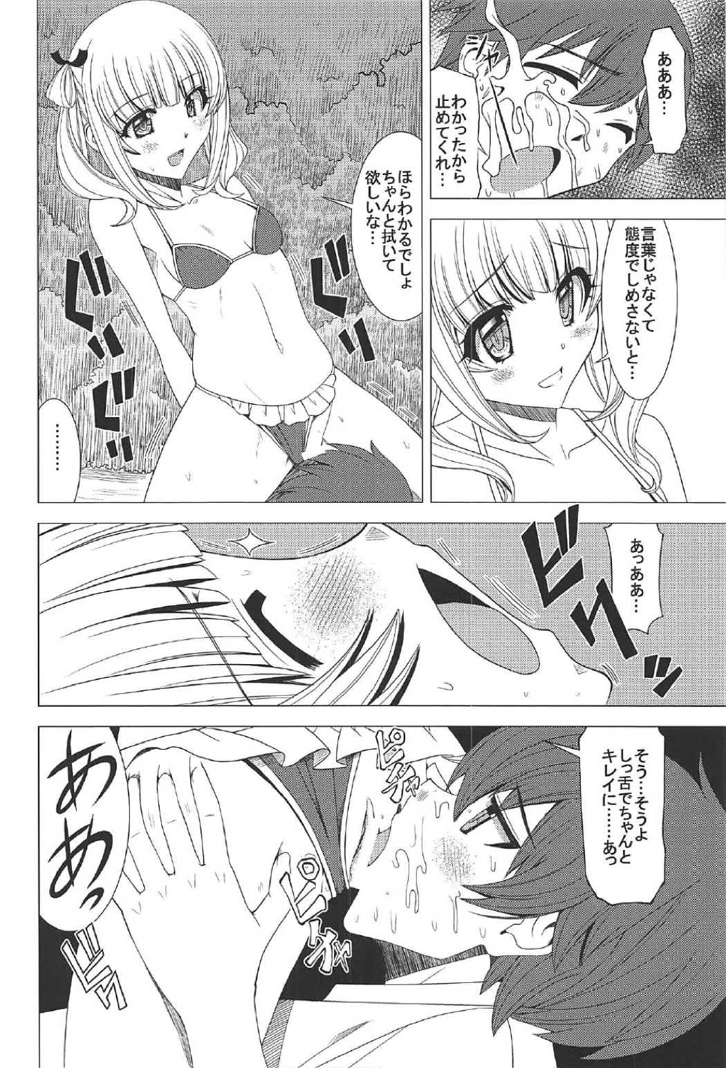 (C91) [シャインの少女 (博)] 百花のどきどきパニック (ガーリッシュ ナンバー)