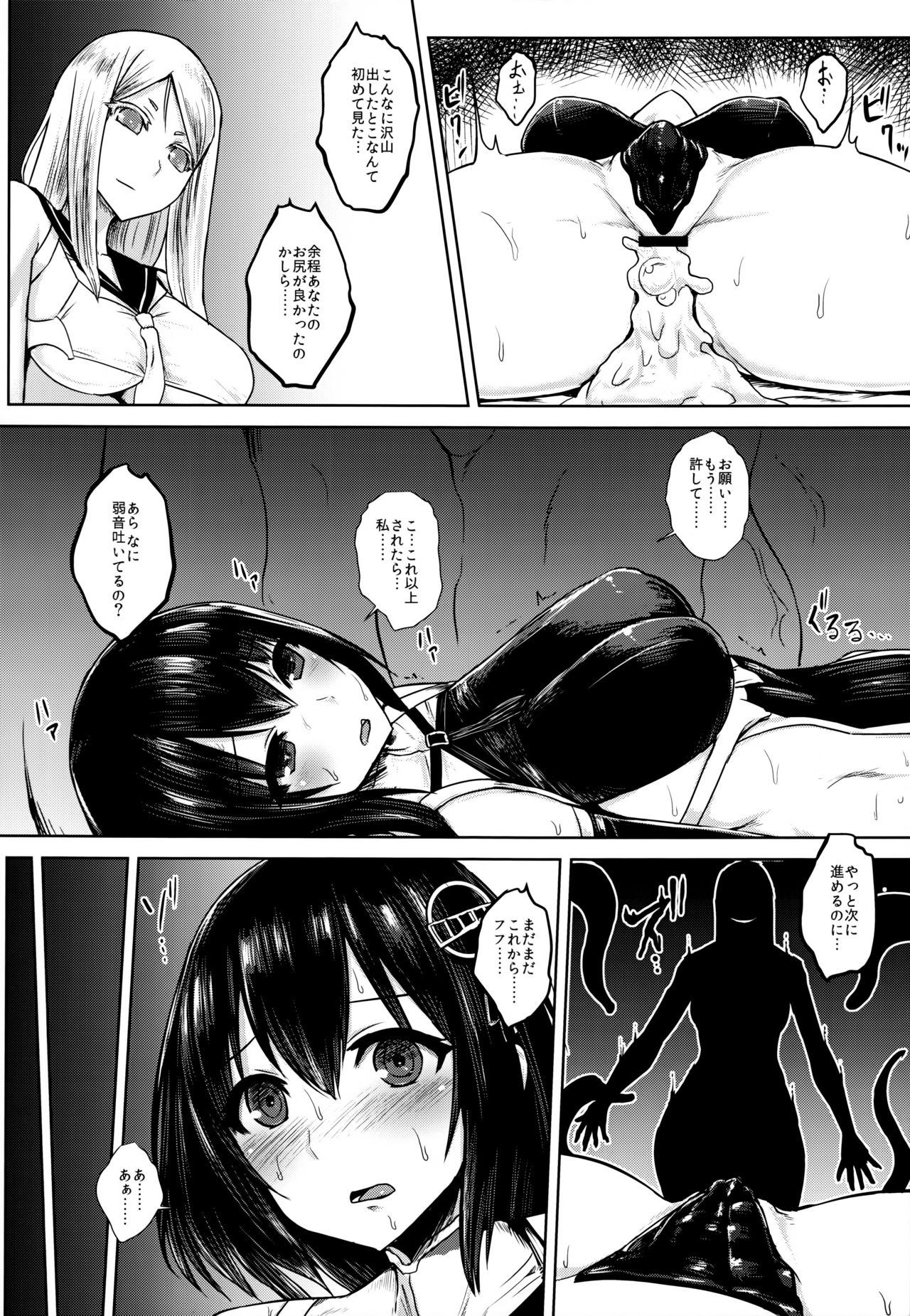 (C91) [石村屋 (いしむら)] 対魔艦ハグロ (艦隊これくしょん -艦これ-)