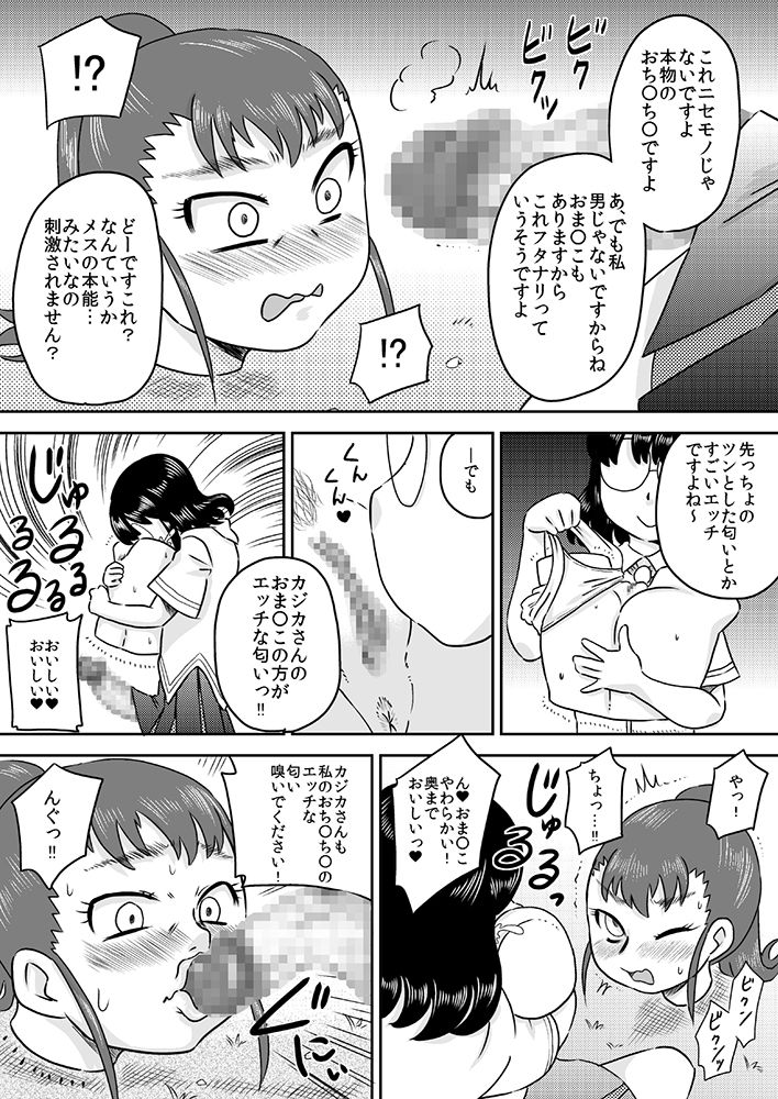 [カルピス工房] 特殊能力のSEXにおける使用例