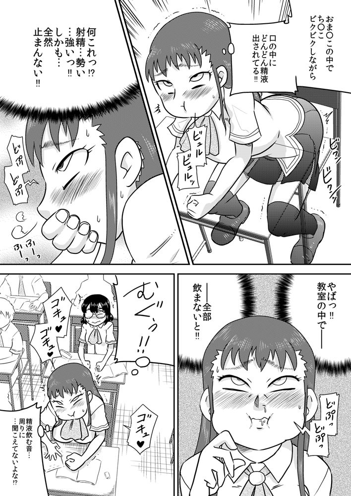 [カルピス工房] 特殊能力のSEXにおける使用例