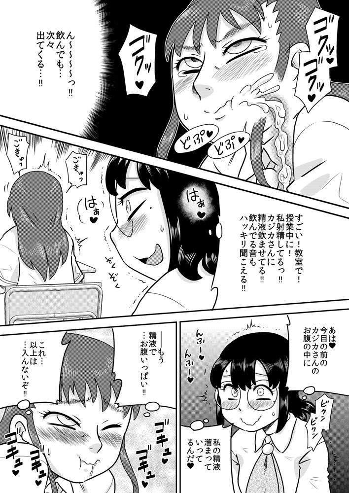 [カルピス工房] 特殊能力のSEXにおける使用例