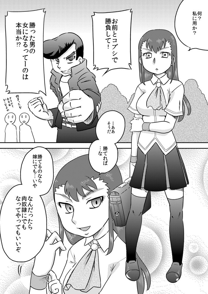 [カルピス工房] 特殊能力のSEXにおける使用例