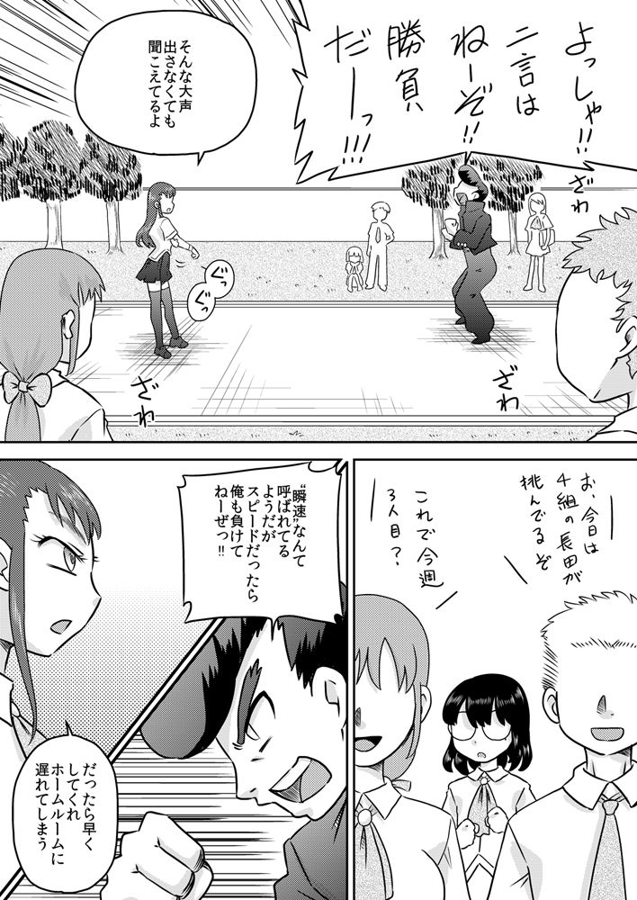 [カルピス工房] 特殊能力のSEXにおける使用例