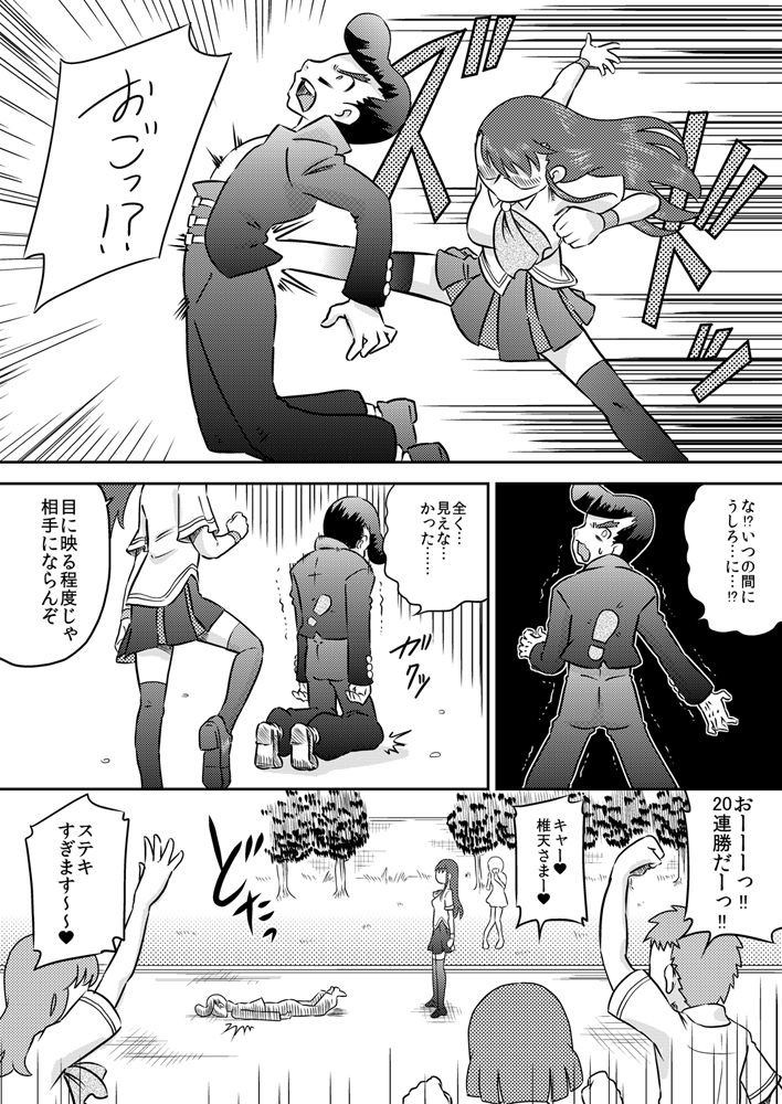 [カルピス工房] 特殊能力のSEXにおける使用例