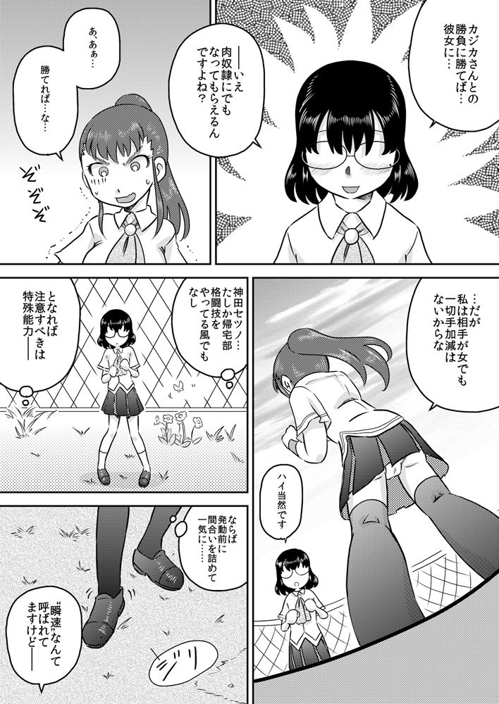 [カルピス工房] 特殊能力のSEXにおける使用例