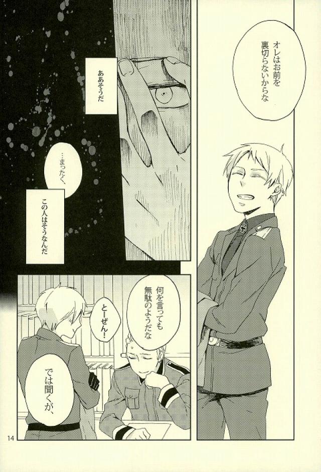 (C82) [STEEL (sabo)] Thank you But No thank you. (Axis Powers ヘタリア)