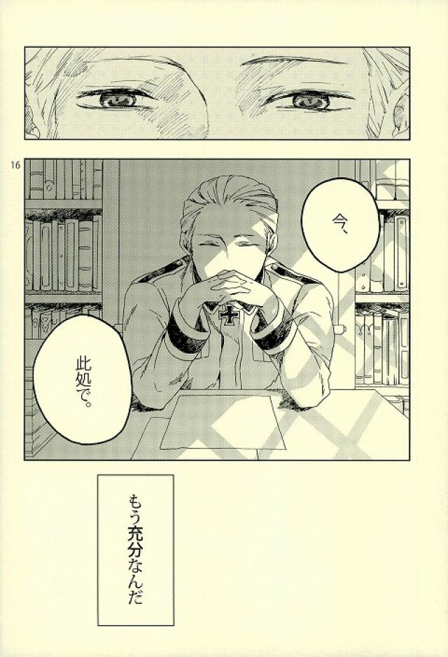 (C82) [STEEL (sabo)] Thank you But No thank you. (Axis Powers ヘタリア)