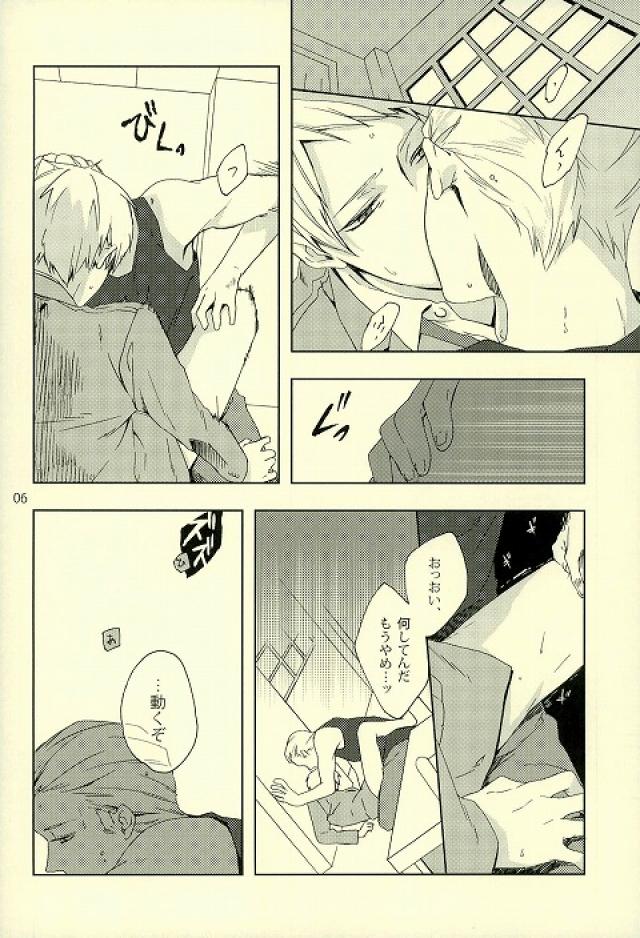 (C82) [STEEL (sabo)] Thank you But No thank you. (Axis Powers ヘタリア)