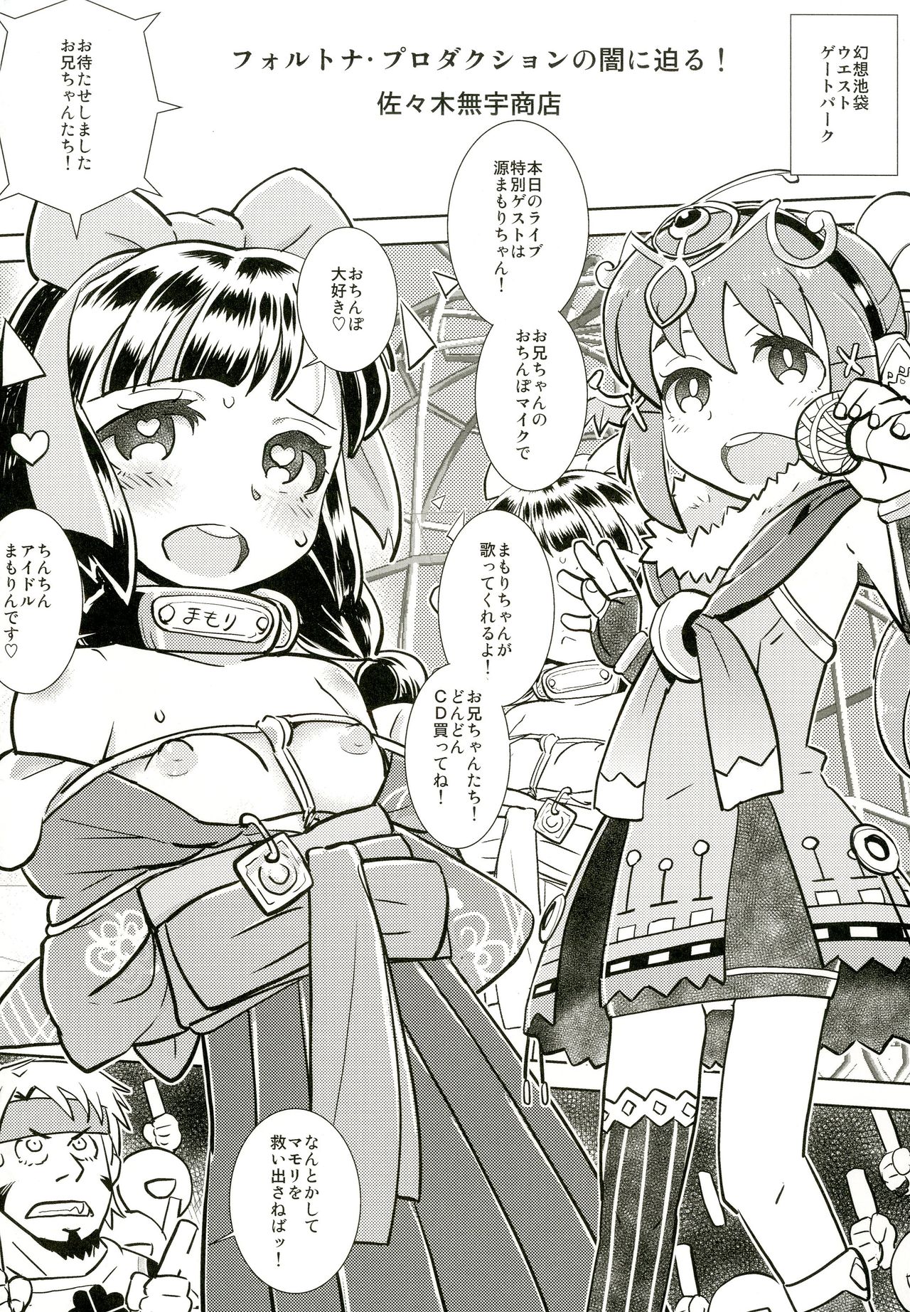 [ブロンコ一人旅 (よろず)] アトラススーパースターズ3 (よろず) [DL版]