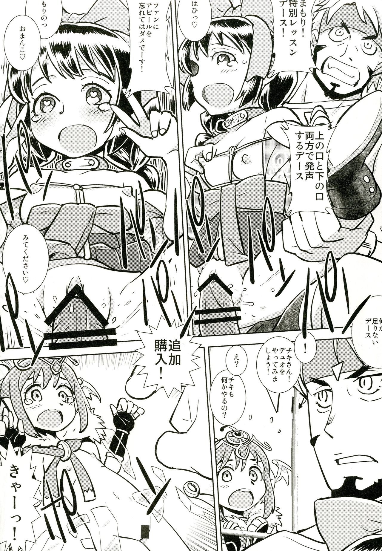 [ブロンコ一人旅 (よろず)] アトラススーパースターズ3 (よろず) [DL版]