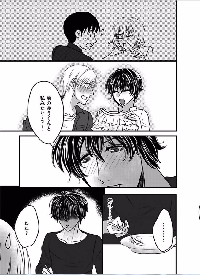 [田尾裸べっちー] 快感★トレード ～女のイイところ、教えてアゲル～ 4