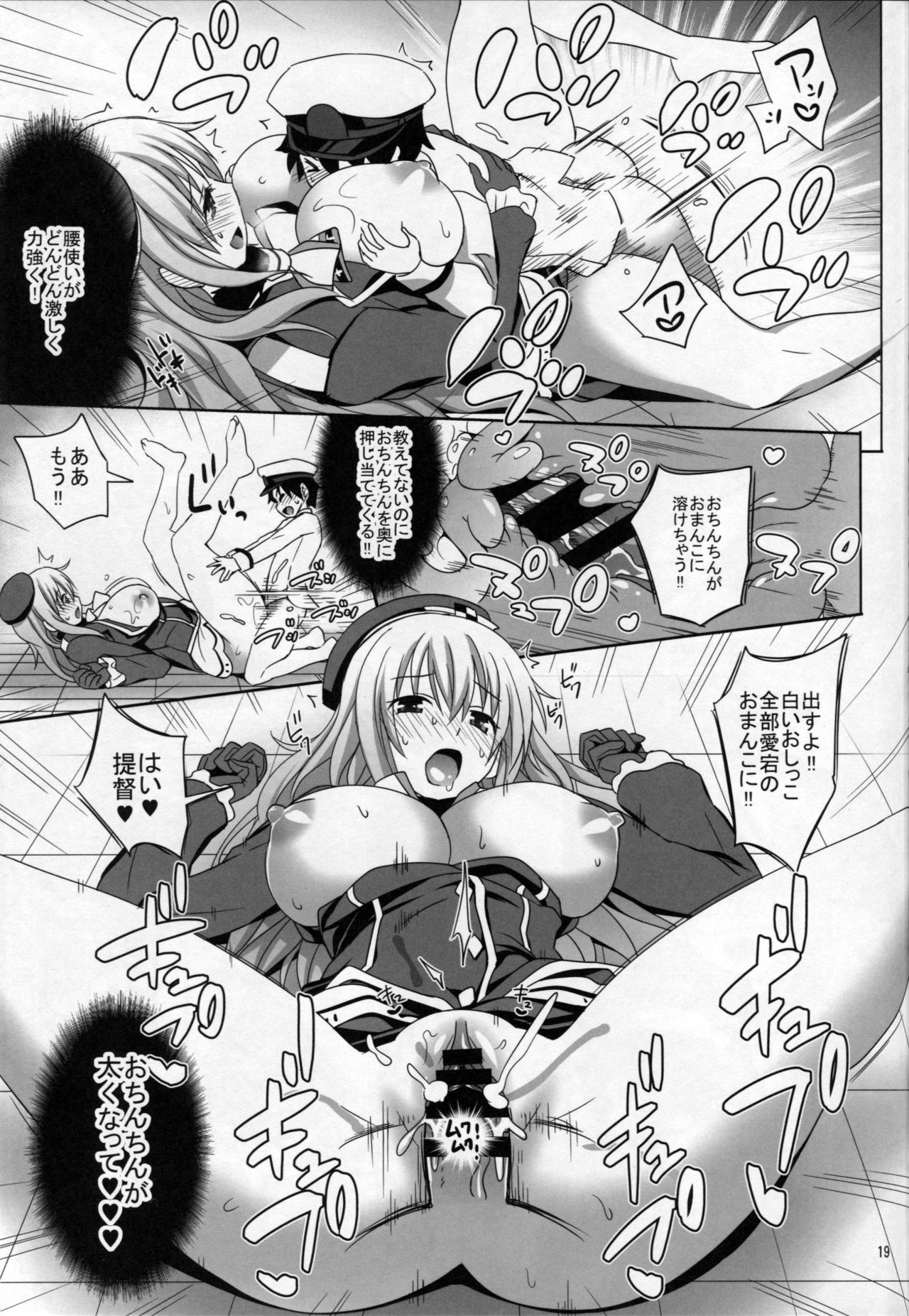 (C91) [牧野駅 (牧野坂シンイチ)] 愛宕さんが少年提督にオ○ンチンの使い方を教えちゃう本 (艦隊これくしょん -艦これ-)