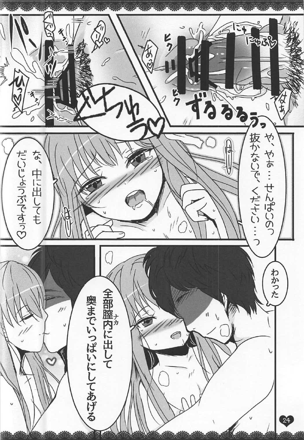 (C91) [わんわんはうす (犬上ねぴあ)] ももぢる (ガールフレンド(仮))