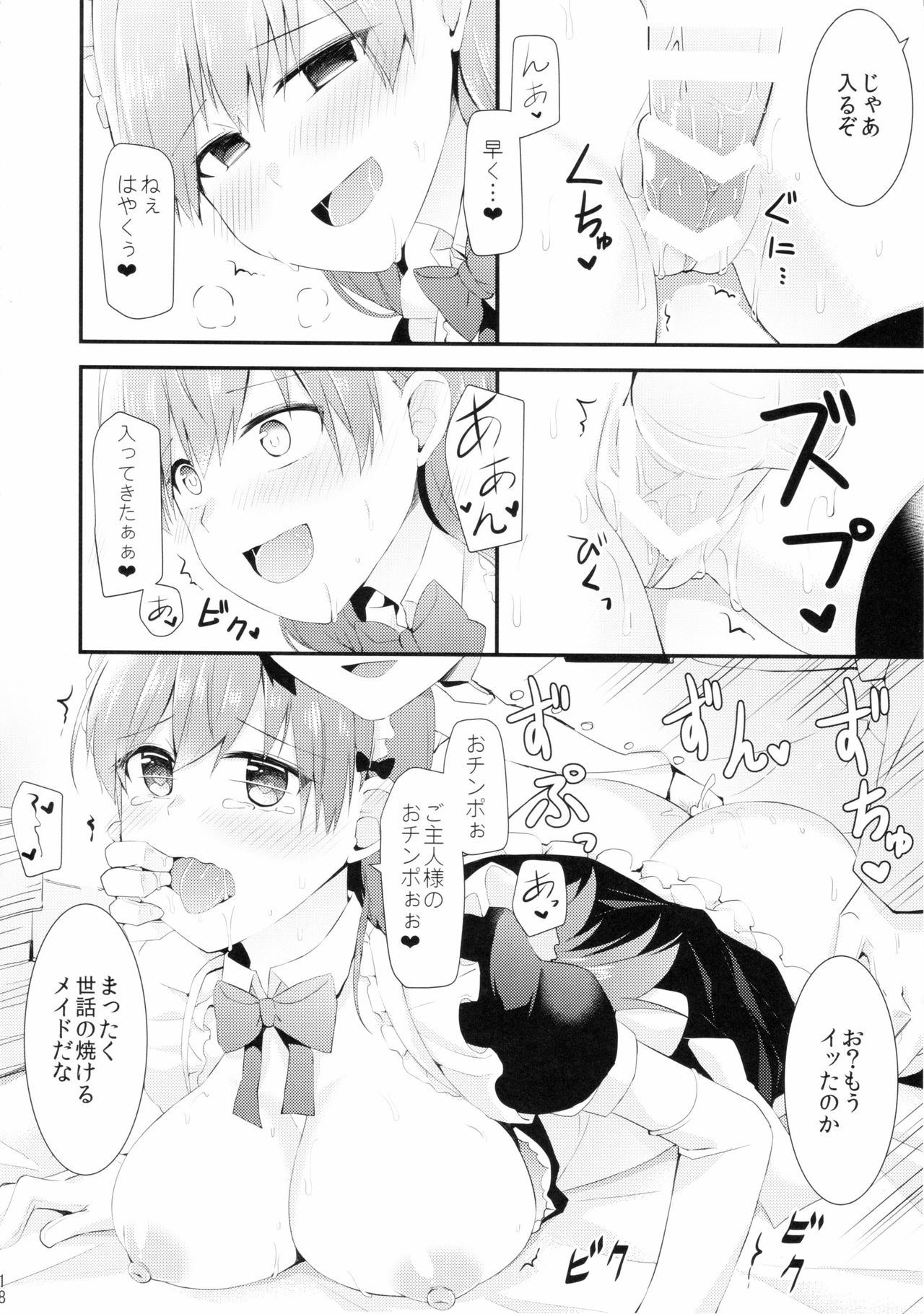 (FF27) [瑞宅 (瑞氏)] 大井!メイド服を着てみよう! (艦隊これくしょん -艦これ-)