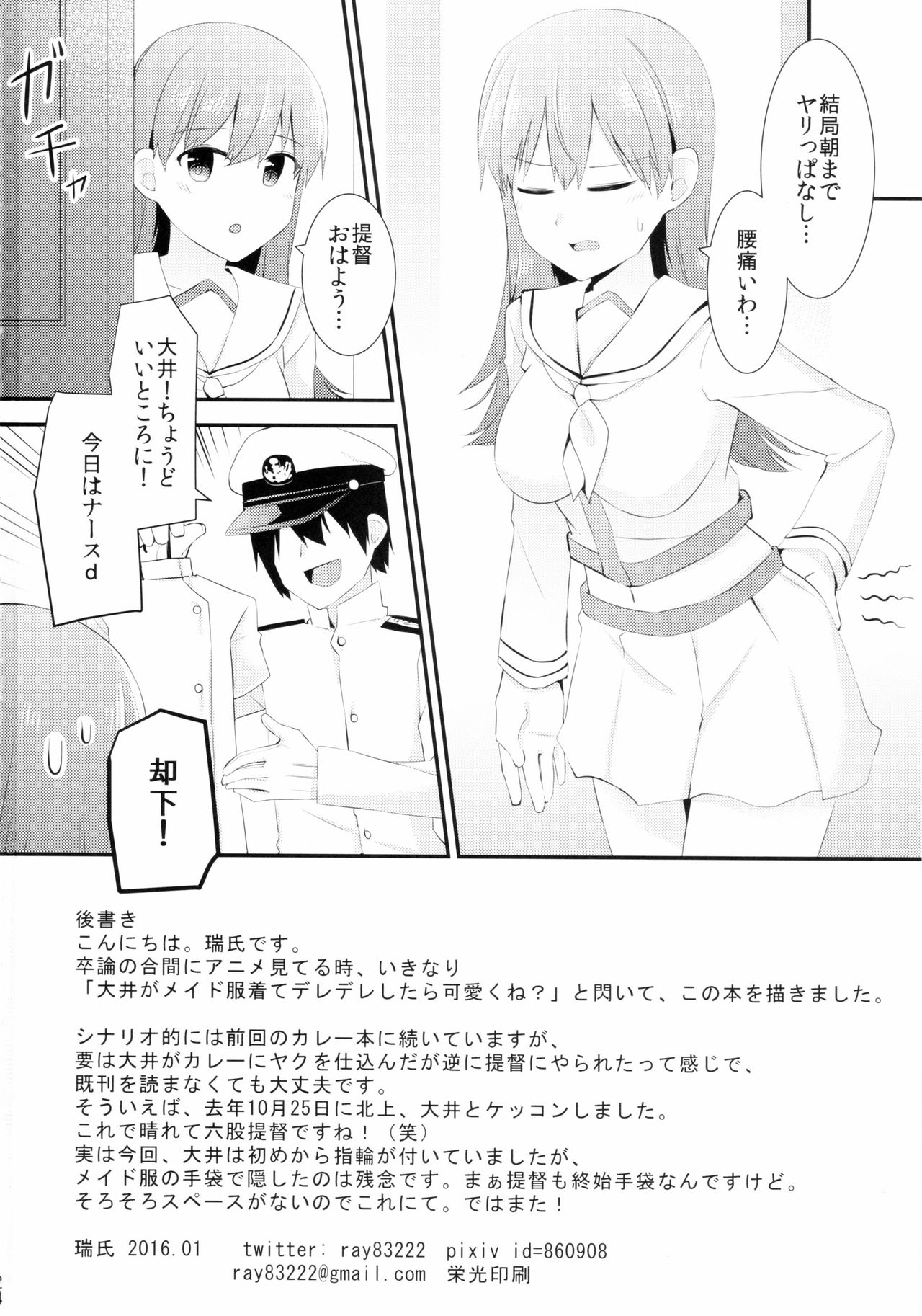 (FF27) [瑞宅 (瑞氏)] 大井!メイド服を着てみよう! (艦隊これくしょん -艦これ-)