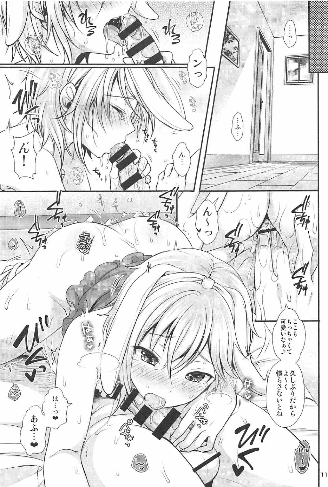 (C91) [かくこのか (めの子)] はつじょうびより (あんさんぶるスターズ!)