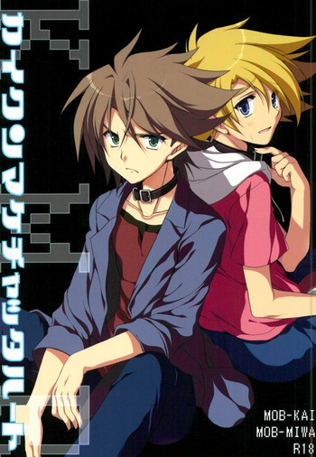 (SUPER21) [VISTA (オダワラハコネ)] カイクンマケチャッタルート (カードファイト!! ヴァンガード)