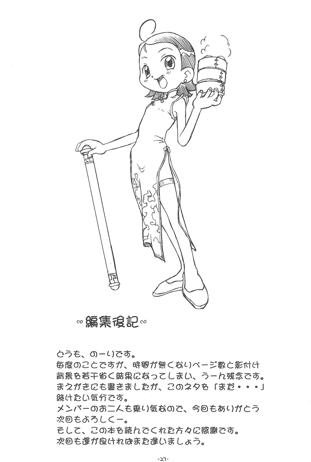 (C64) [ステータスどく (いさわのーり)] P.P.ぷらん4 (おジャ魔女どれみ)