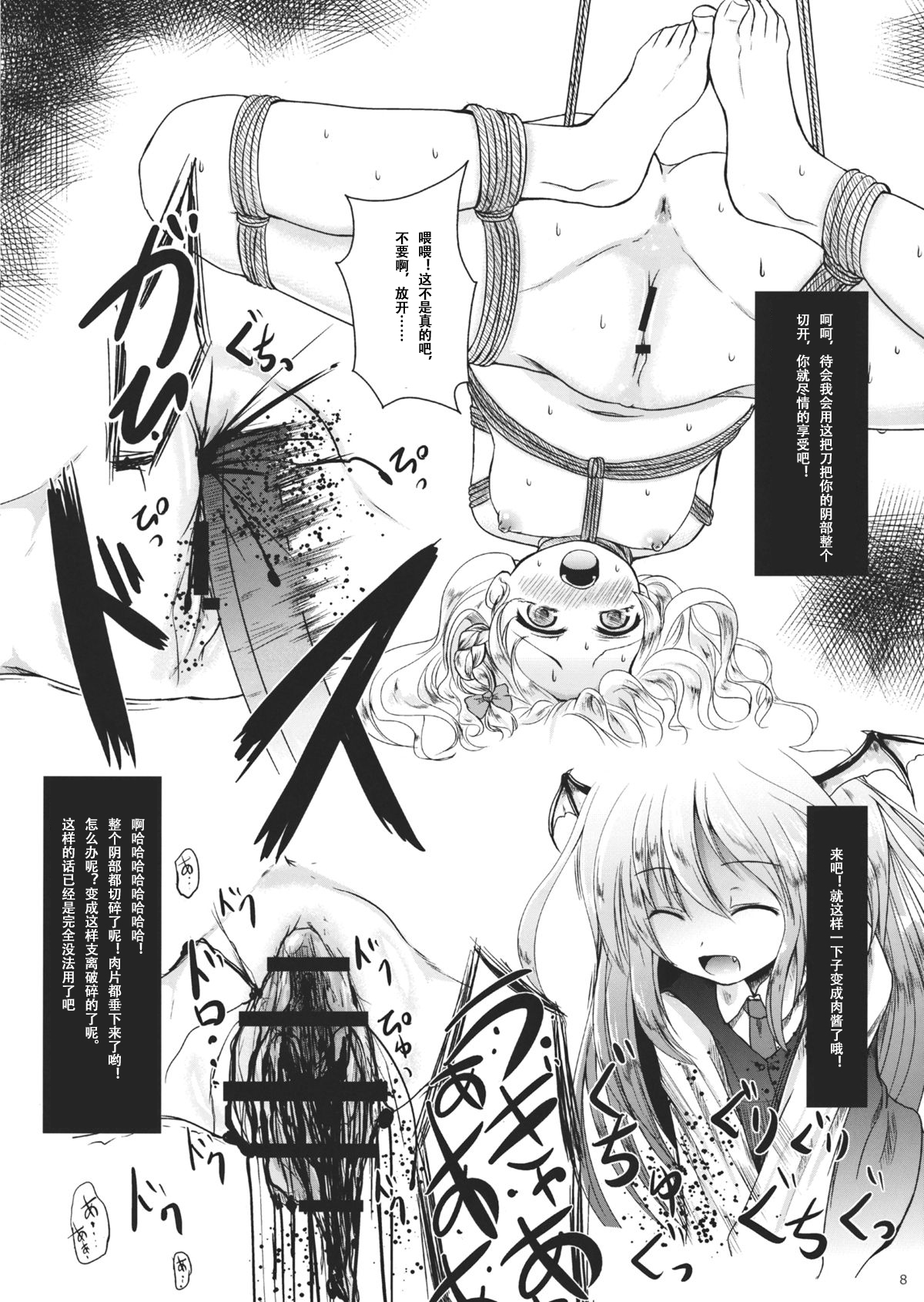 (こいまり4) [きつねとぶどう (くろな)] 霧雨散花+ (東方Project) [中国翻訳]