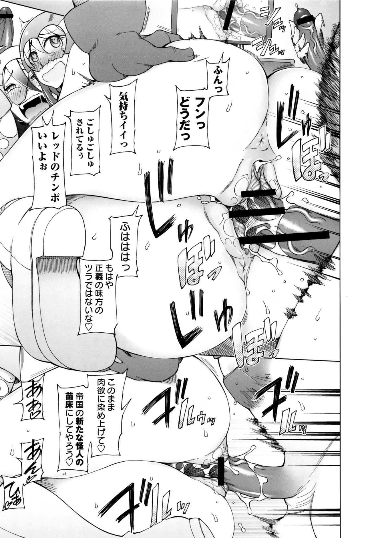 [三糸シド] ドスケベ・アプリ