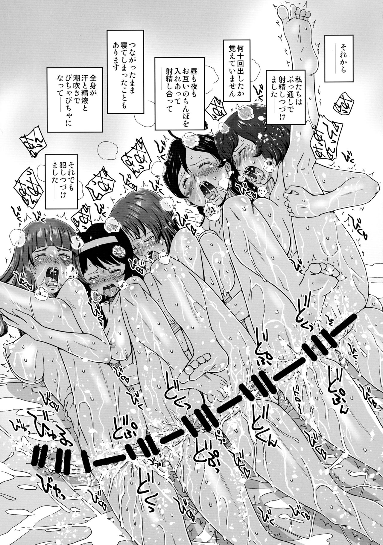 (ふたけっと8) [三浦いお太 (三浦いお太)] 汁だくフルコース (WORKING!!)