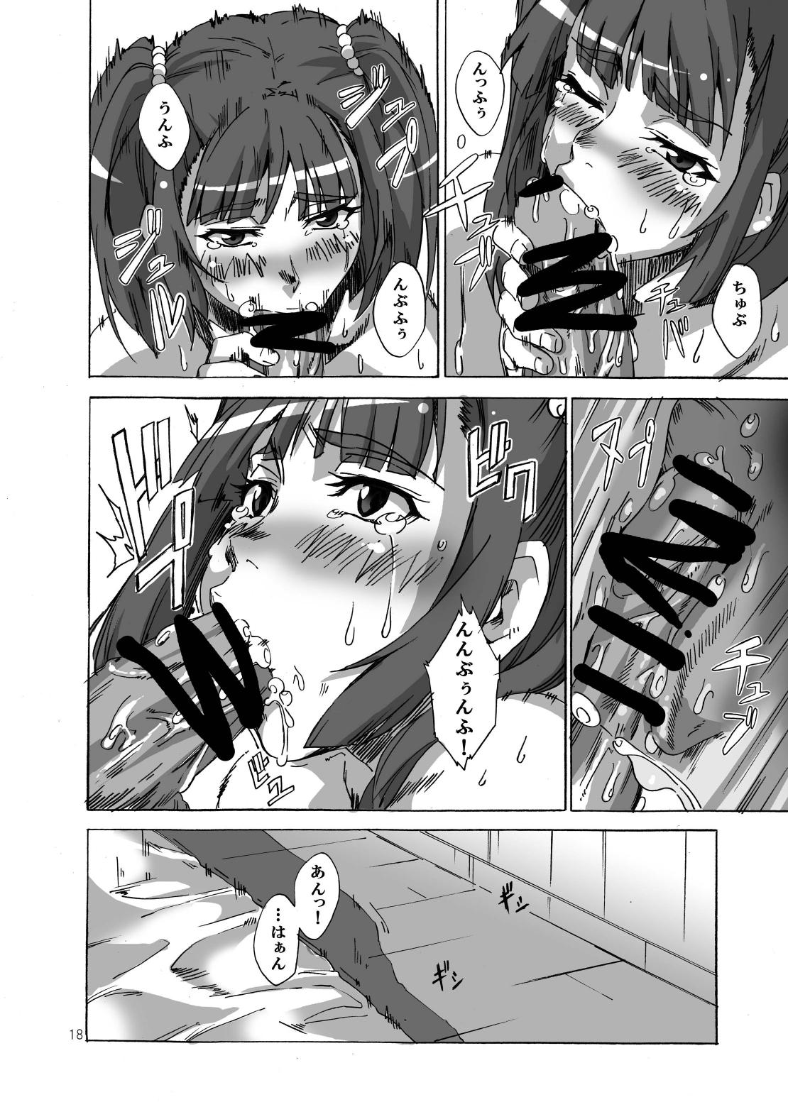 (コミコミ16)	[じゅぶくろす (空舞)] 仲間討ち (ドラゴンクエストIII)