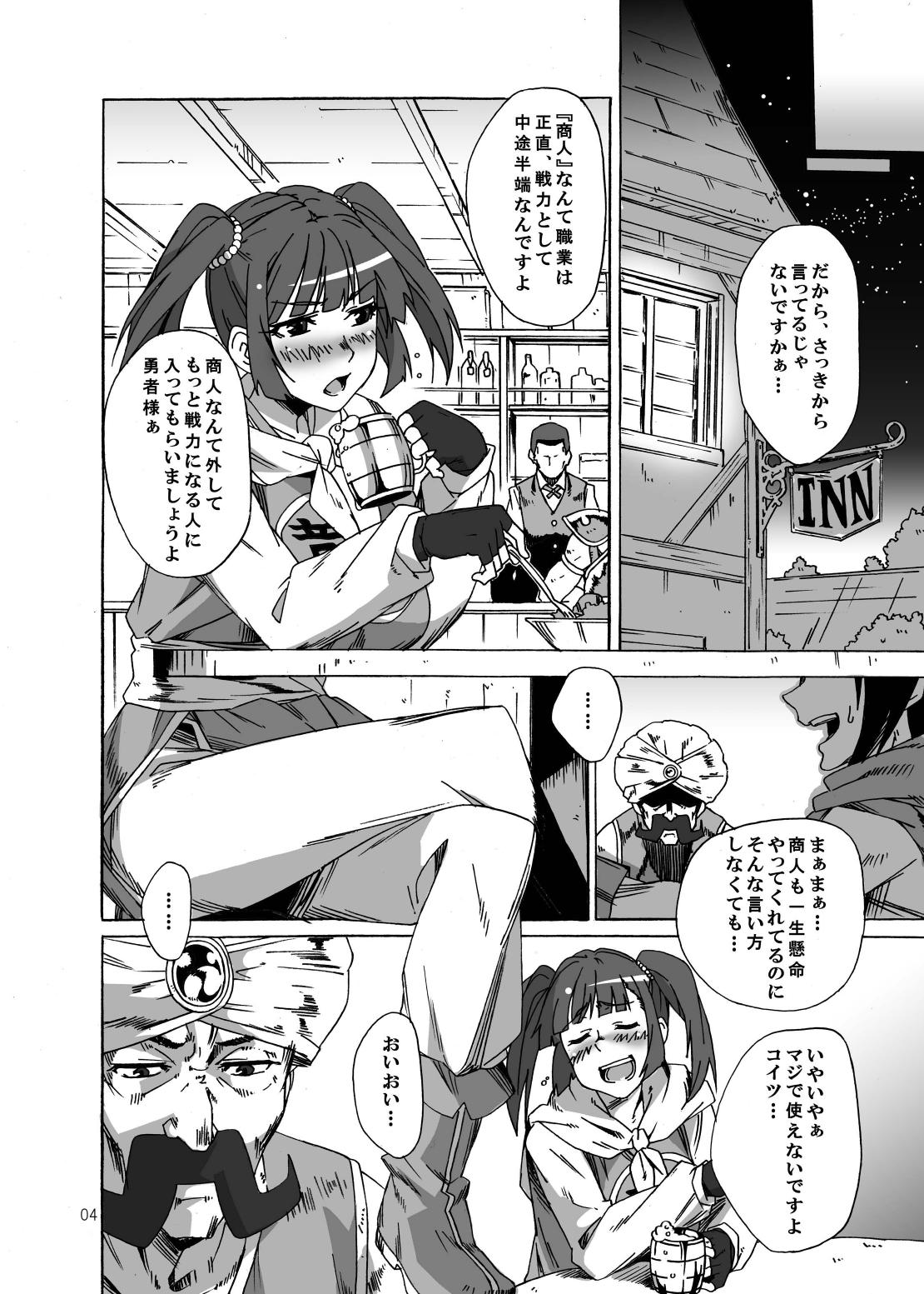 (コミコミ16)	[じゅぶくろす (空舞)] 仲間討ち (ドラゴンクエストIII)