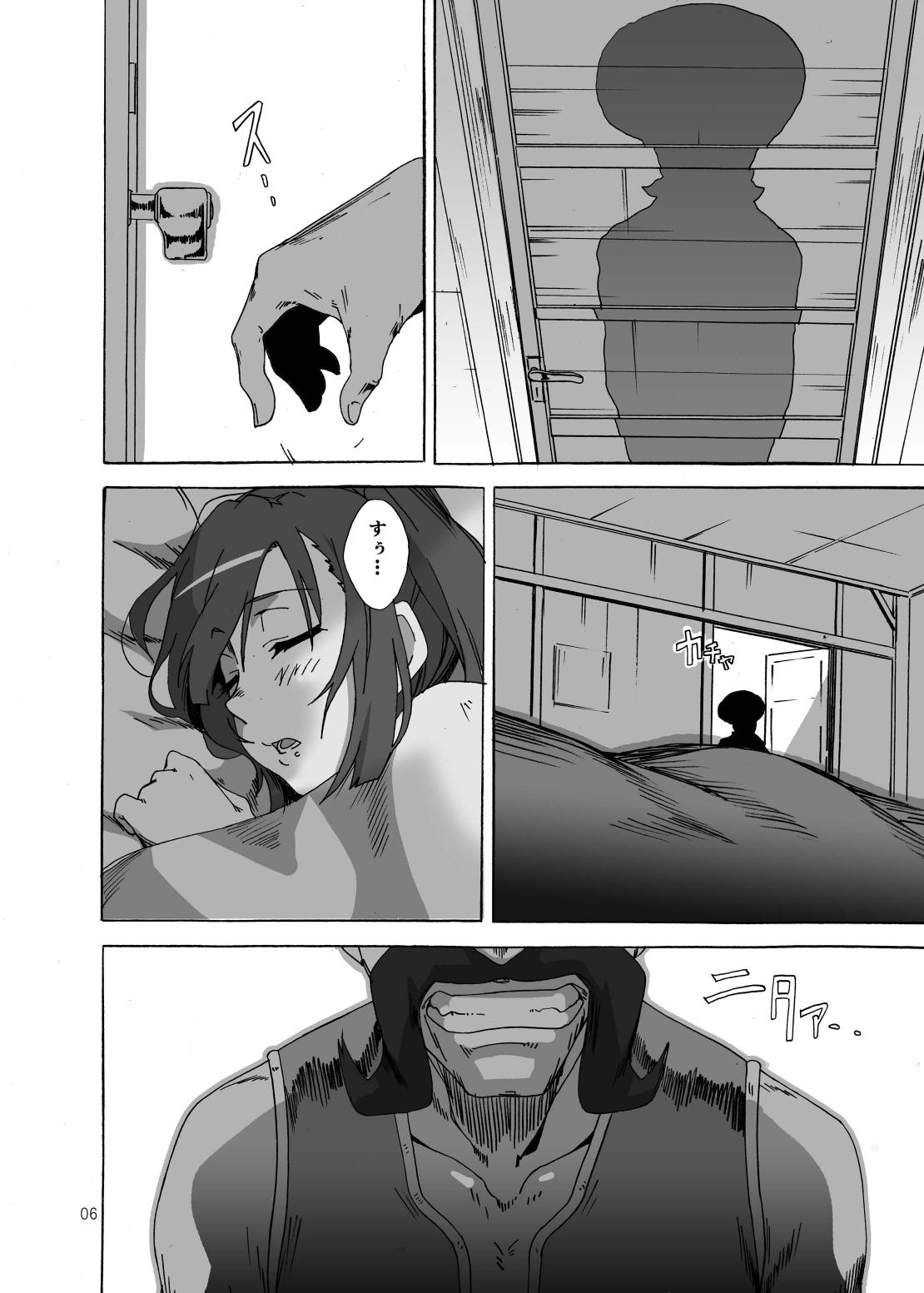 (コミコミ16)	[じゅぶくろす (空舞)] 仲間討ち (ドラゴンクエストIII)