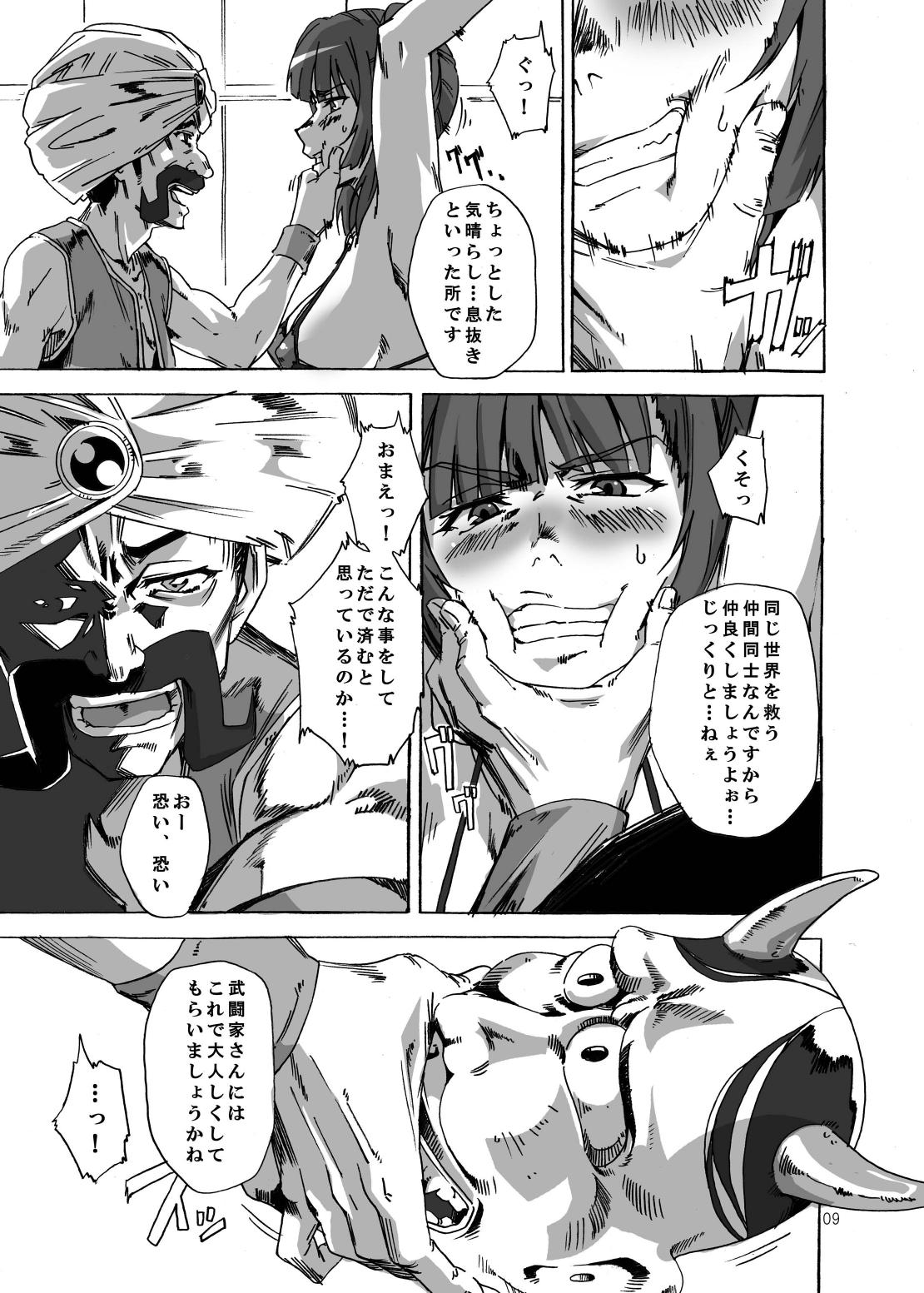 (コミコミ16)	[じゅぶくろす (空舞)] 仲間討ち (ドラゴンクエストIII)