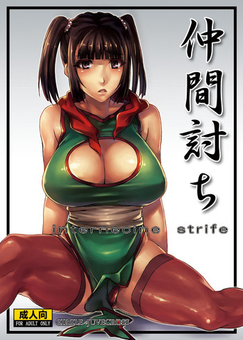 (コミコミ16)	[じゅぶくろす (空舞)] 仲間討ち (ドラゴンクエストIII)