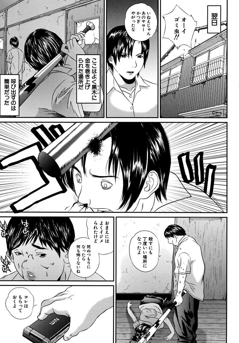 [萬蔵] 女子校生折檻 [DL版]