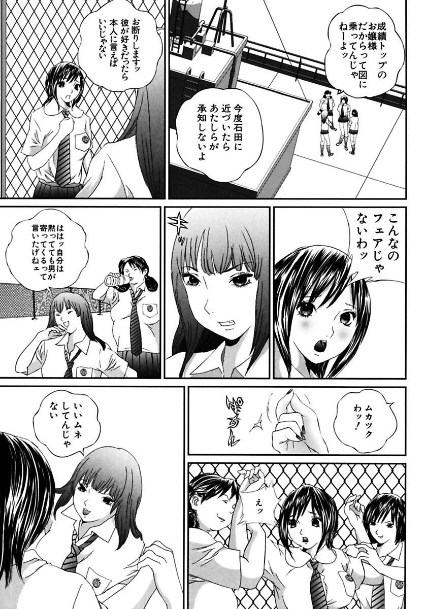 [萬蔵] 女子校生折檻 [DL版]