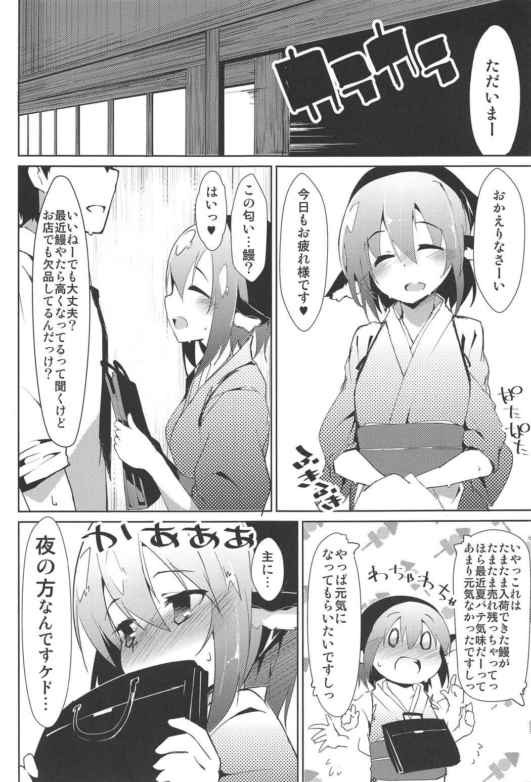 (C91) [圧縮工房 (テラzip)] 新婚雀は夜も鳴く (東方Project)