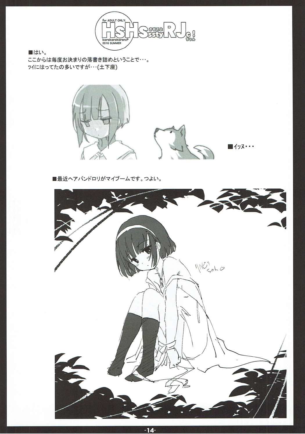 (C90) [ころころころんぴ (藤原々々)] HsHsさせてよRJちゃん! (艦隊これくしょん -艦これ-)