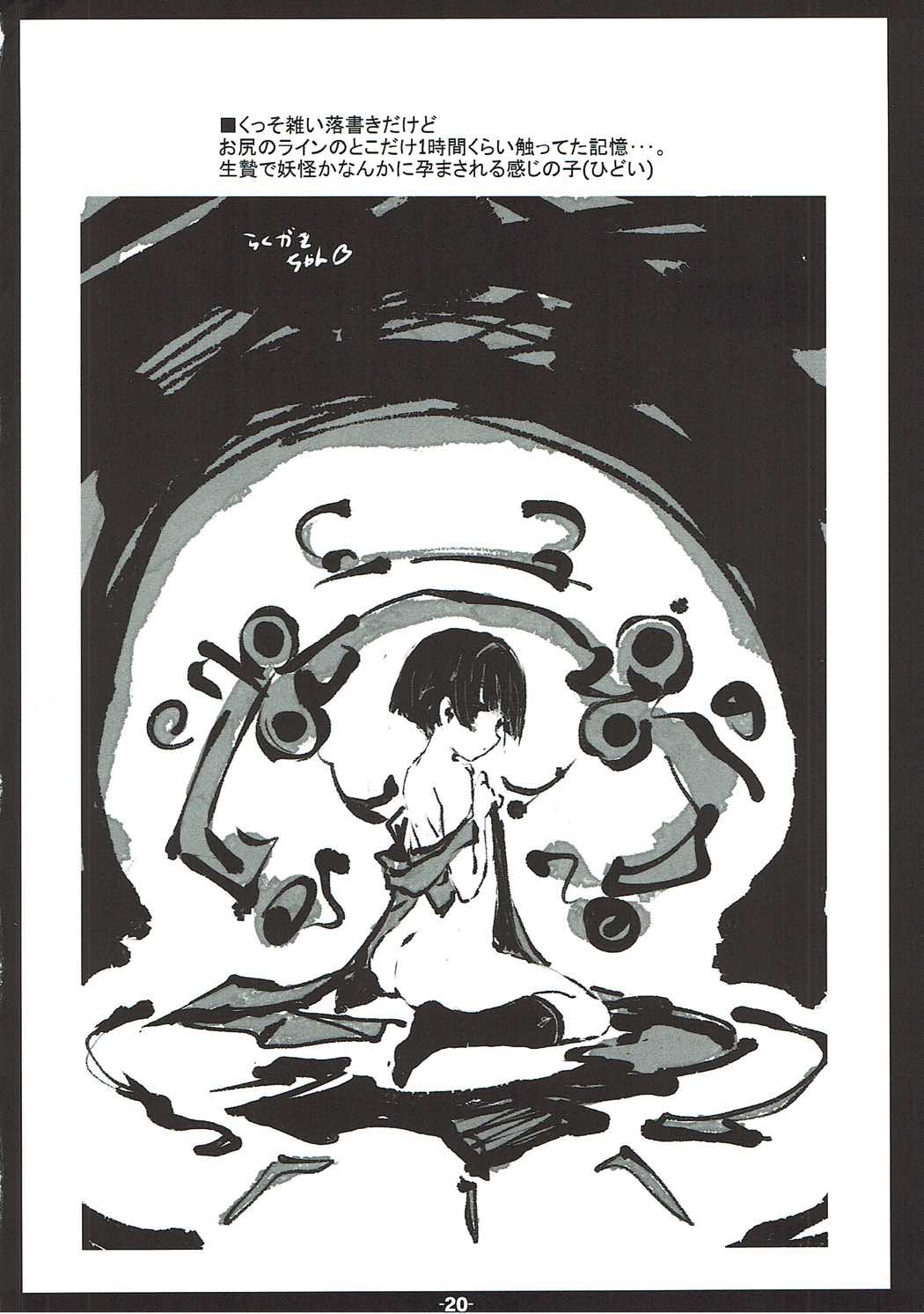 (C90) [ころころころんぴ (藤原々々)] HsHsさせてよRJちゃん! (艦隊これくしょん -艦これ-)