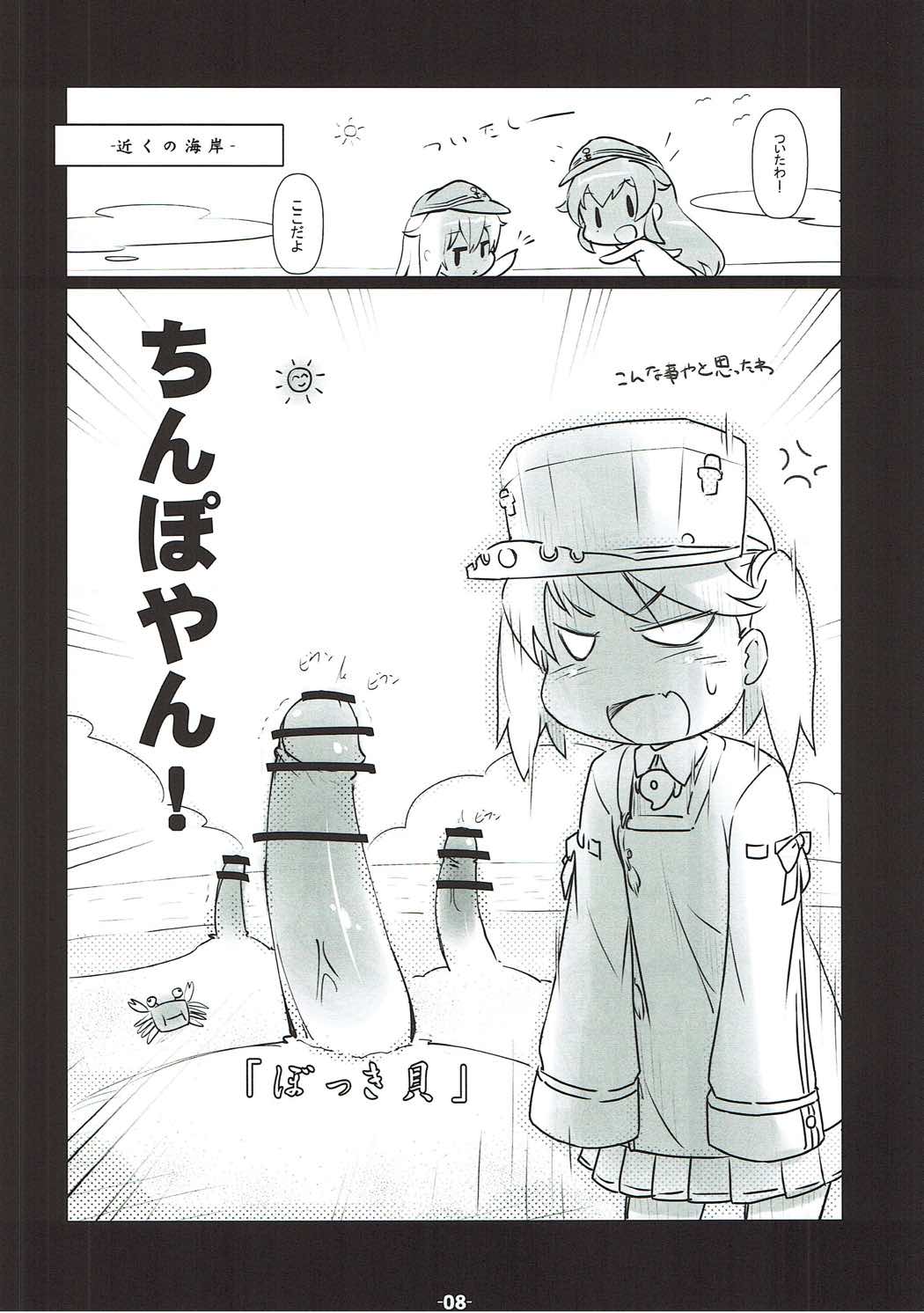 (C90) [ころころころんぴ (藤原々々)] HsHsさせてよRJちゃん! (艦隊これくしょん -艦これ-)
