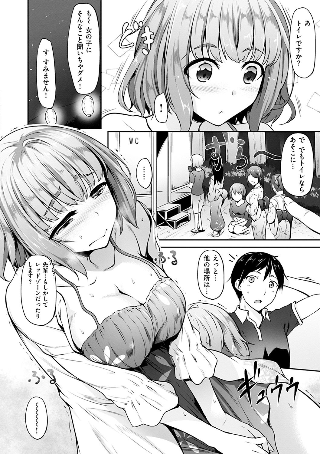 [中乃空] 恋ささやいて... [DL版]