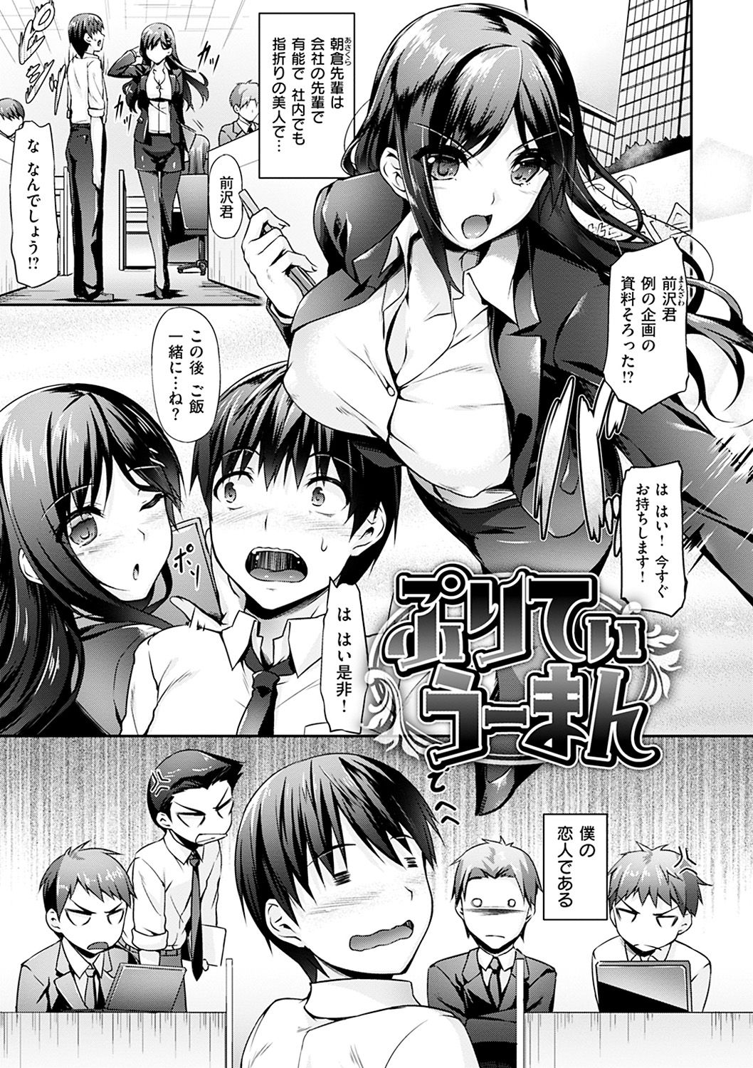 [中乃空] 恋ささやいて... [DL版]