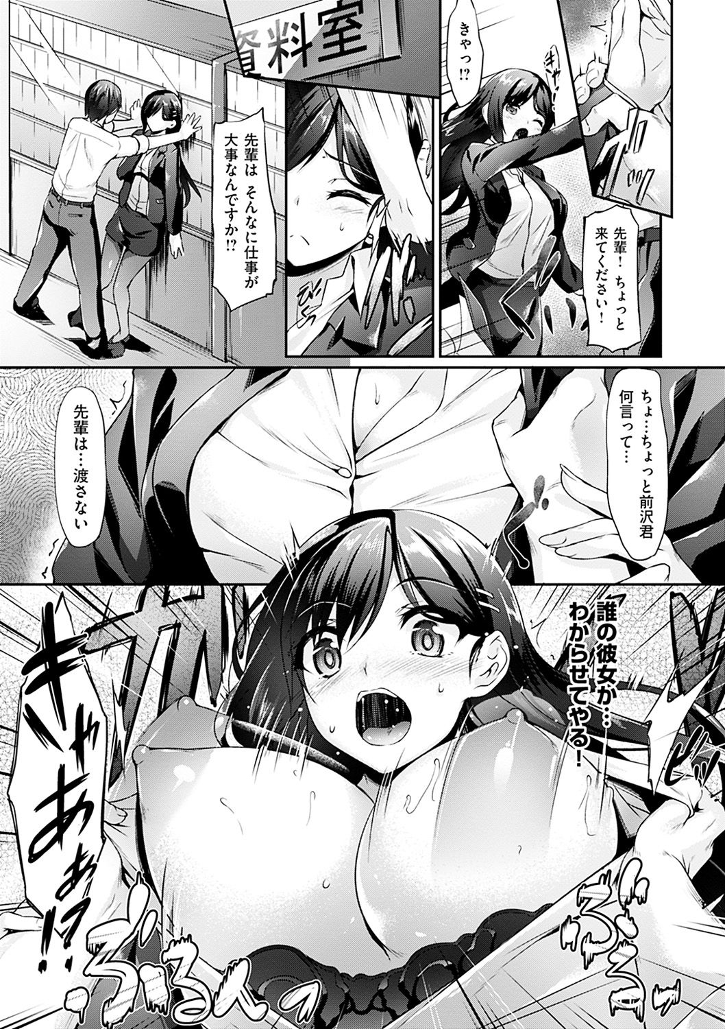 [中乃空] 恋ささやいて... [DL版]