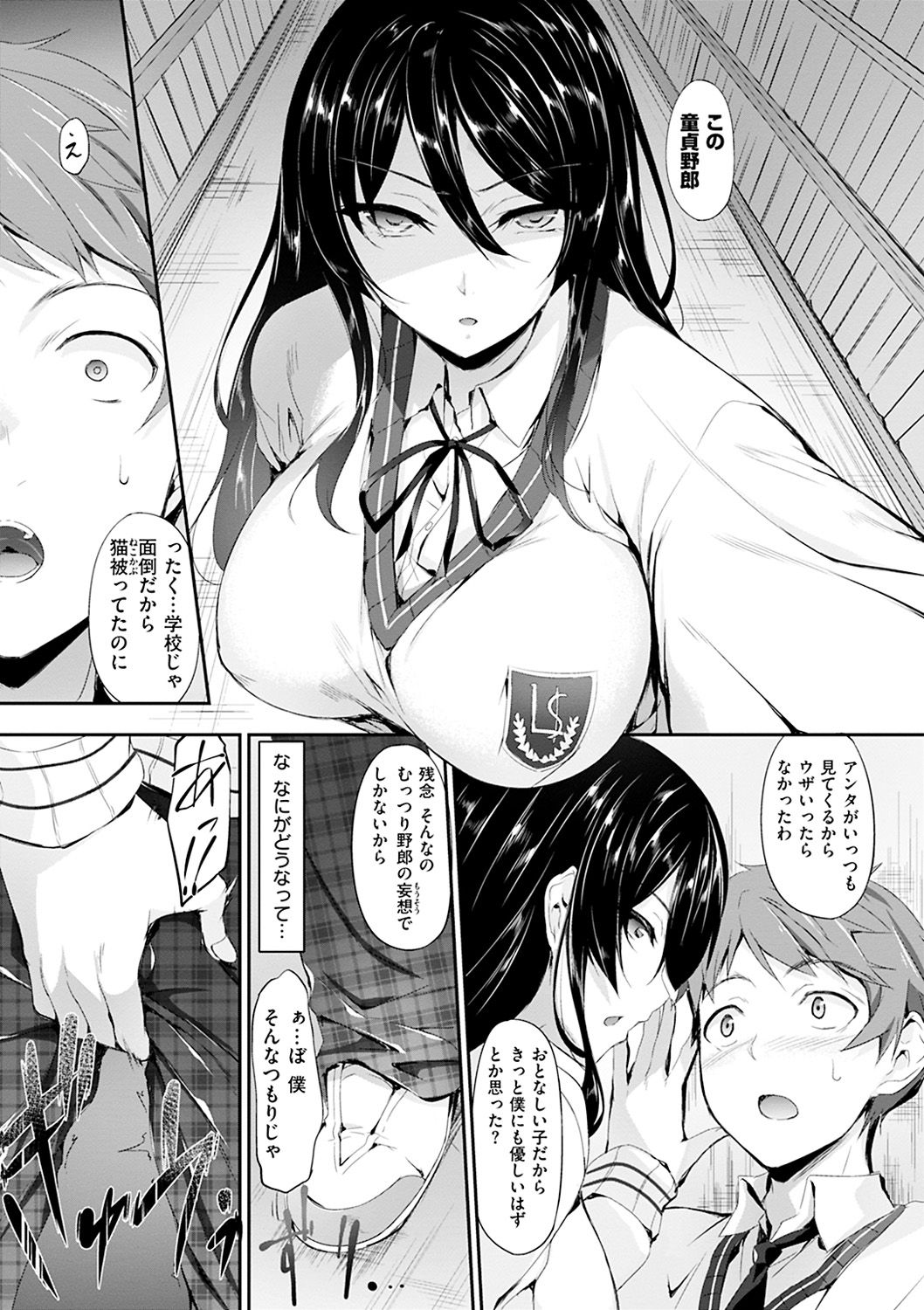 [中乃空] 恋ささやいて... [DL版]