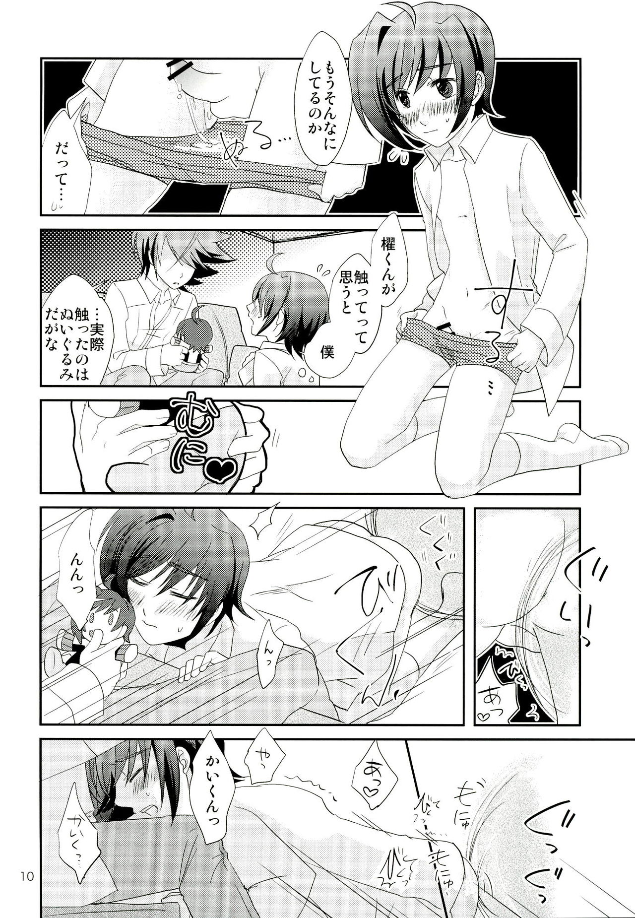 (C84) [PINK AZUKI (ろっこ)] ぬいぐるみwonder (カードファイト!! ヴァンガード)