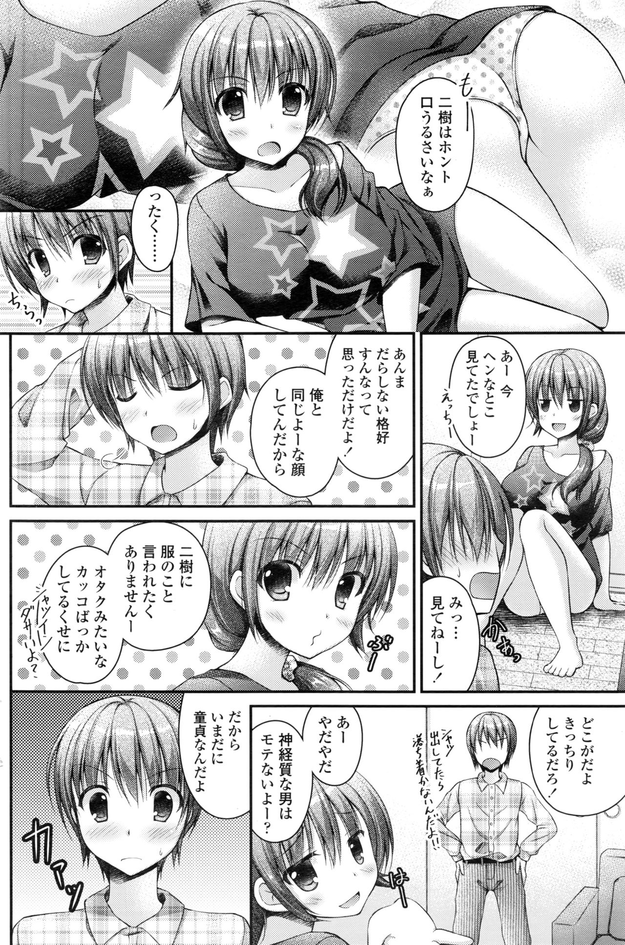 COMIC ペンギンクラブ 2016年12月号