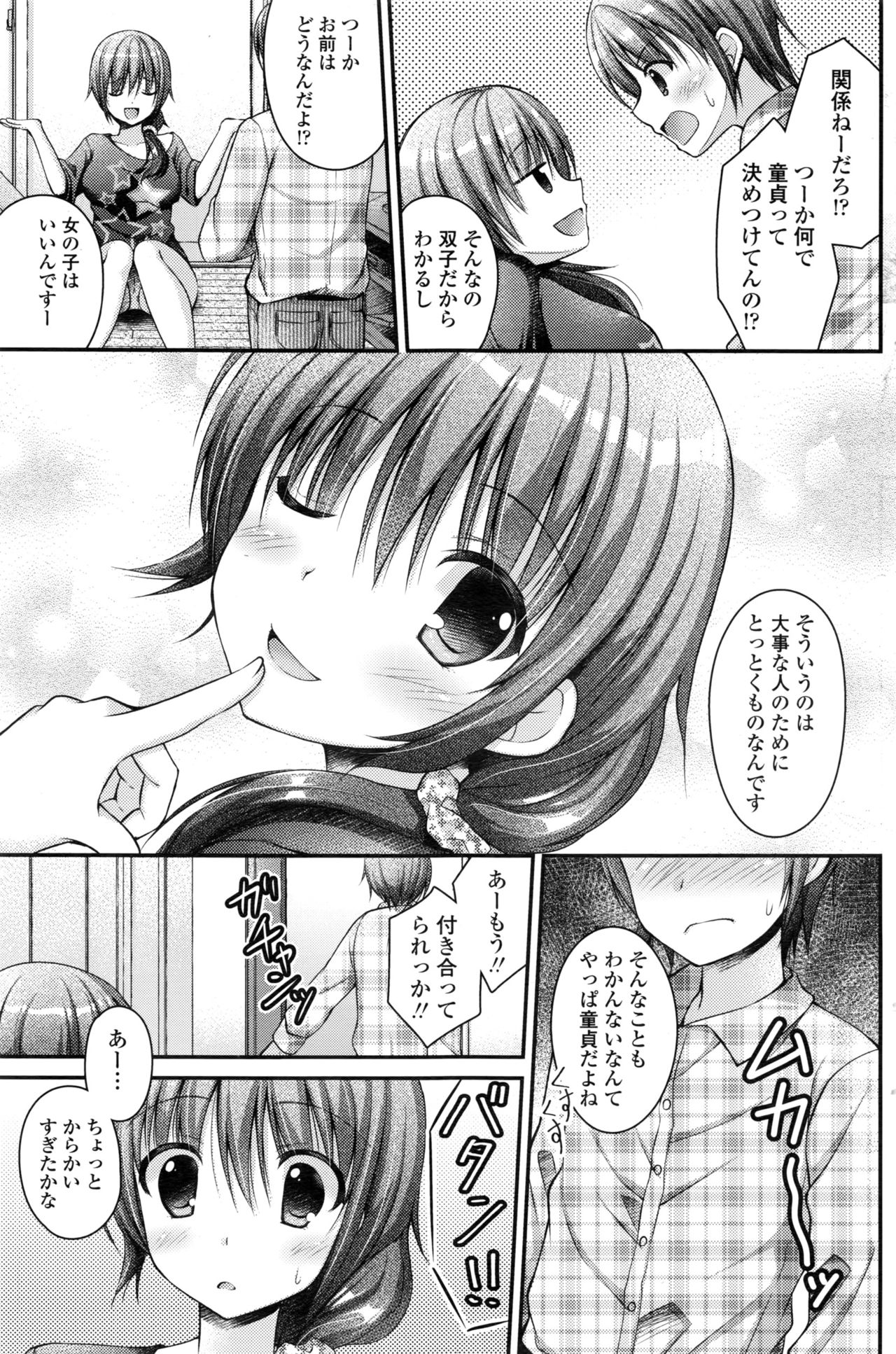 COMIC ペンギンクラブ 2016年12月号