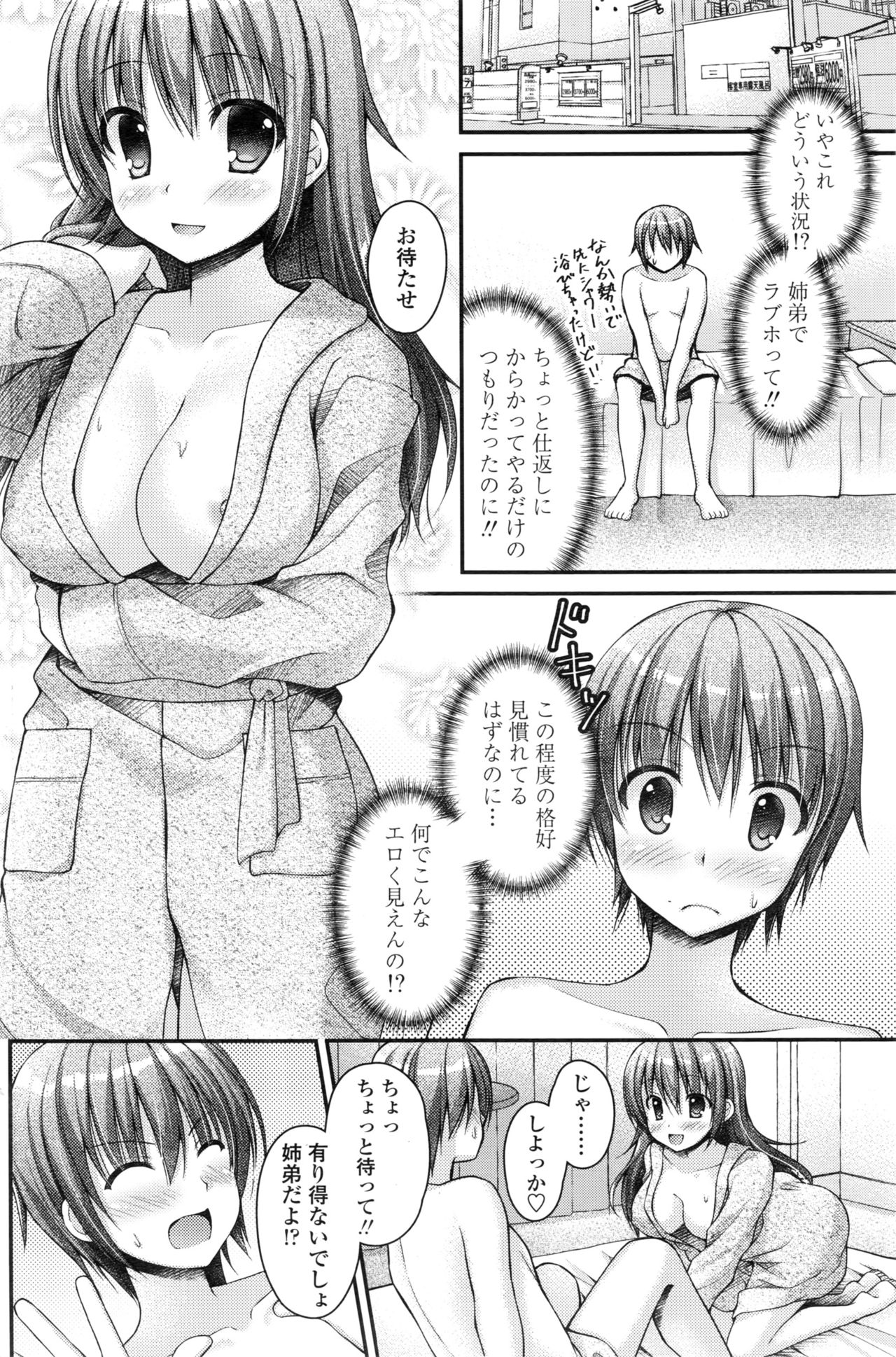 COMIC ペンギンクラブ 2016年12月号