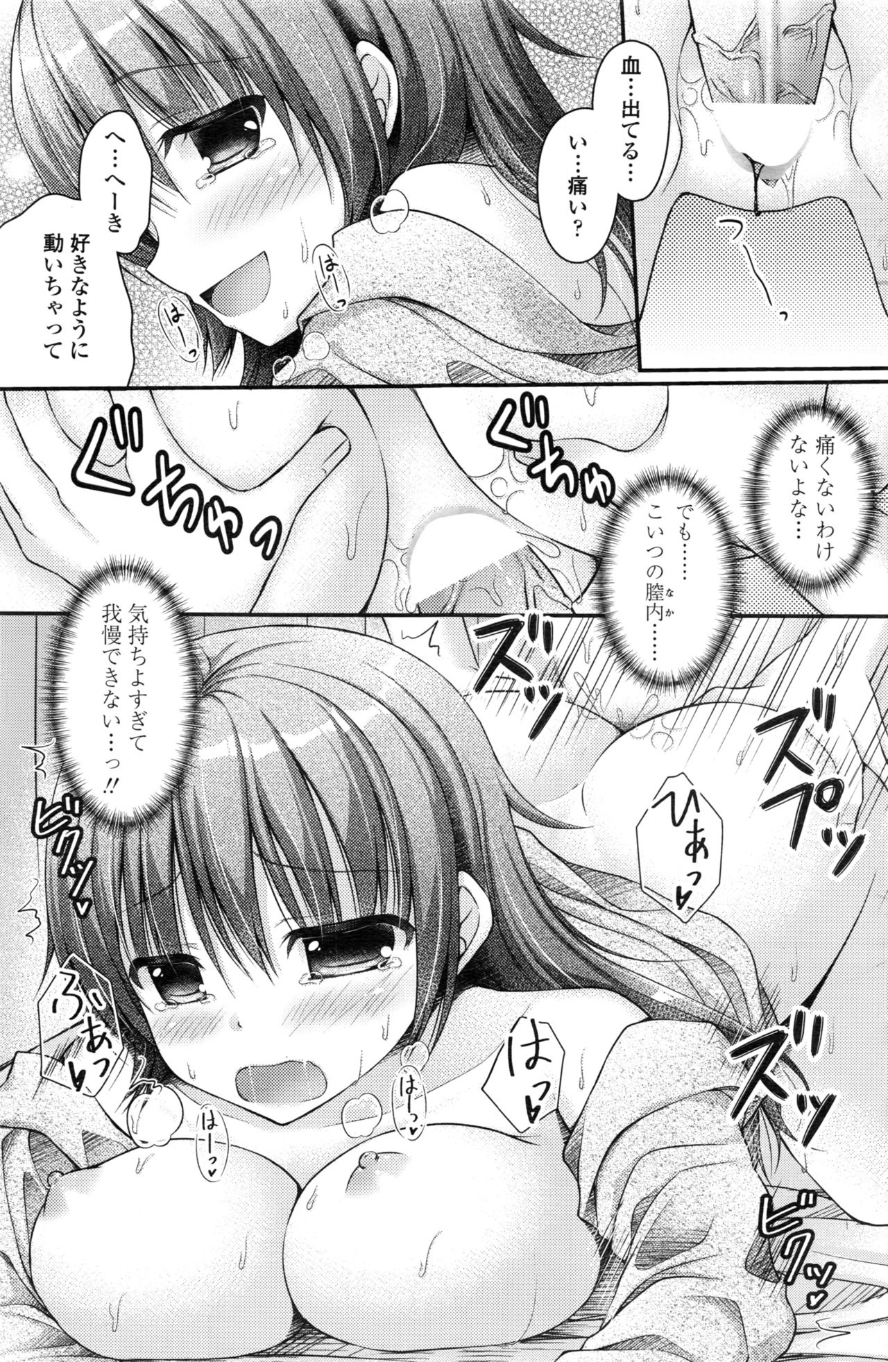 COMIC ペンギンクラブ 2016年12月号