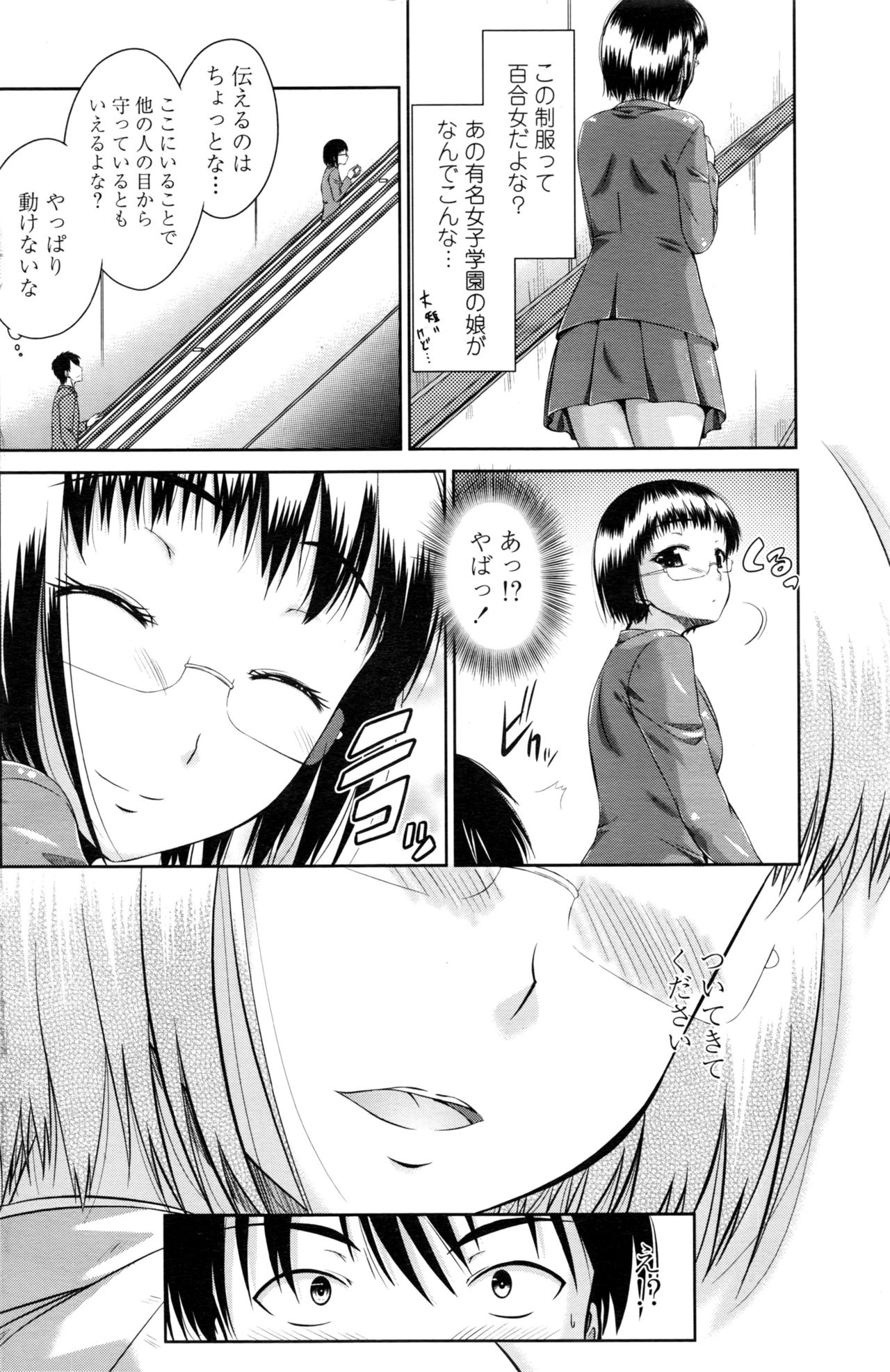 COMIC ペンギンクラブ 2016年12月号