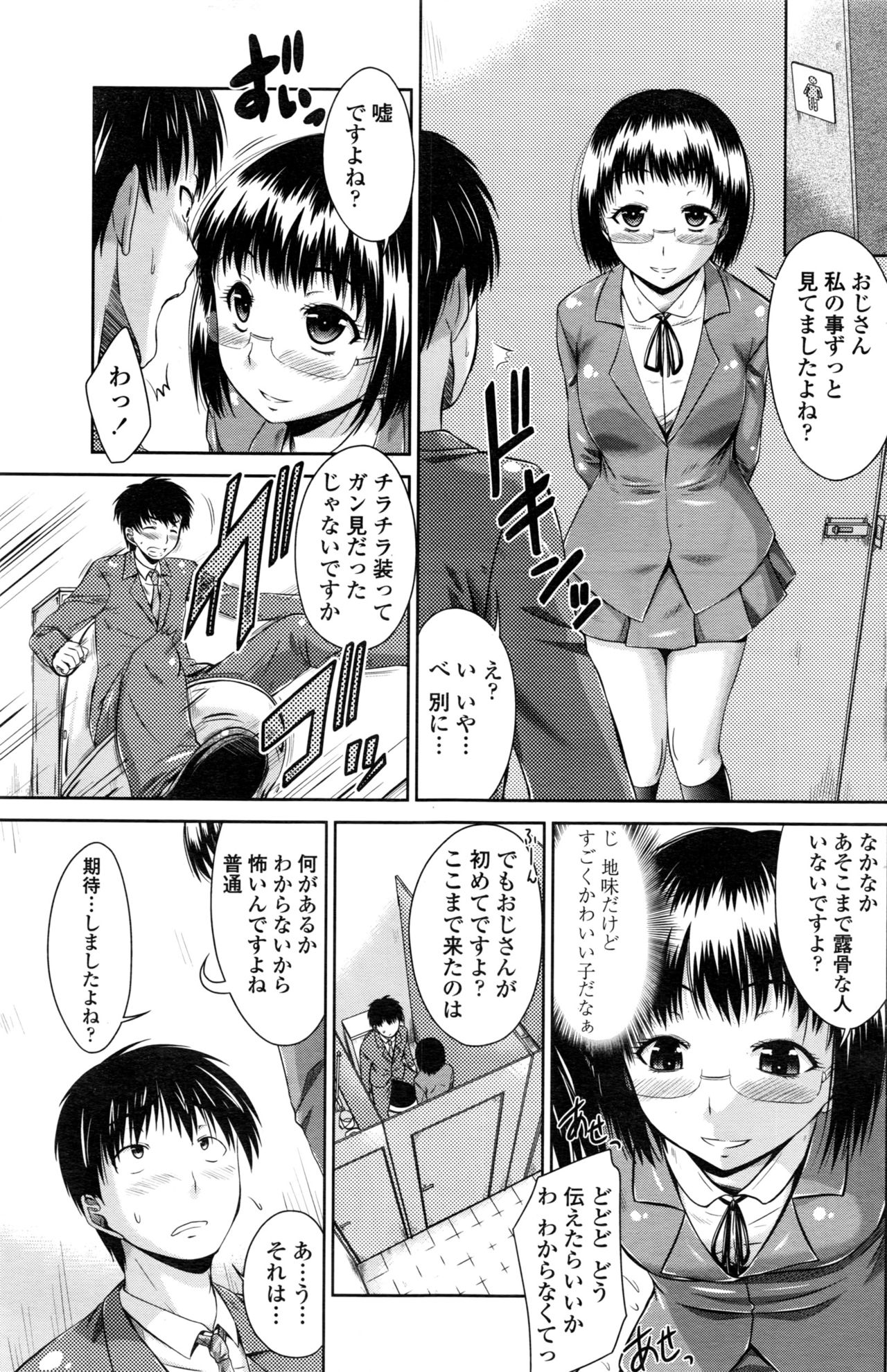 COMIC ペンギンクラブ 2016年12月号