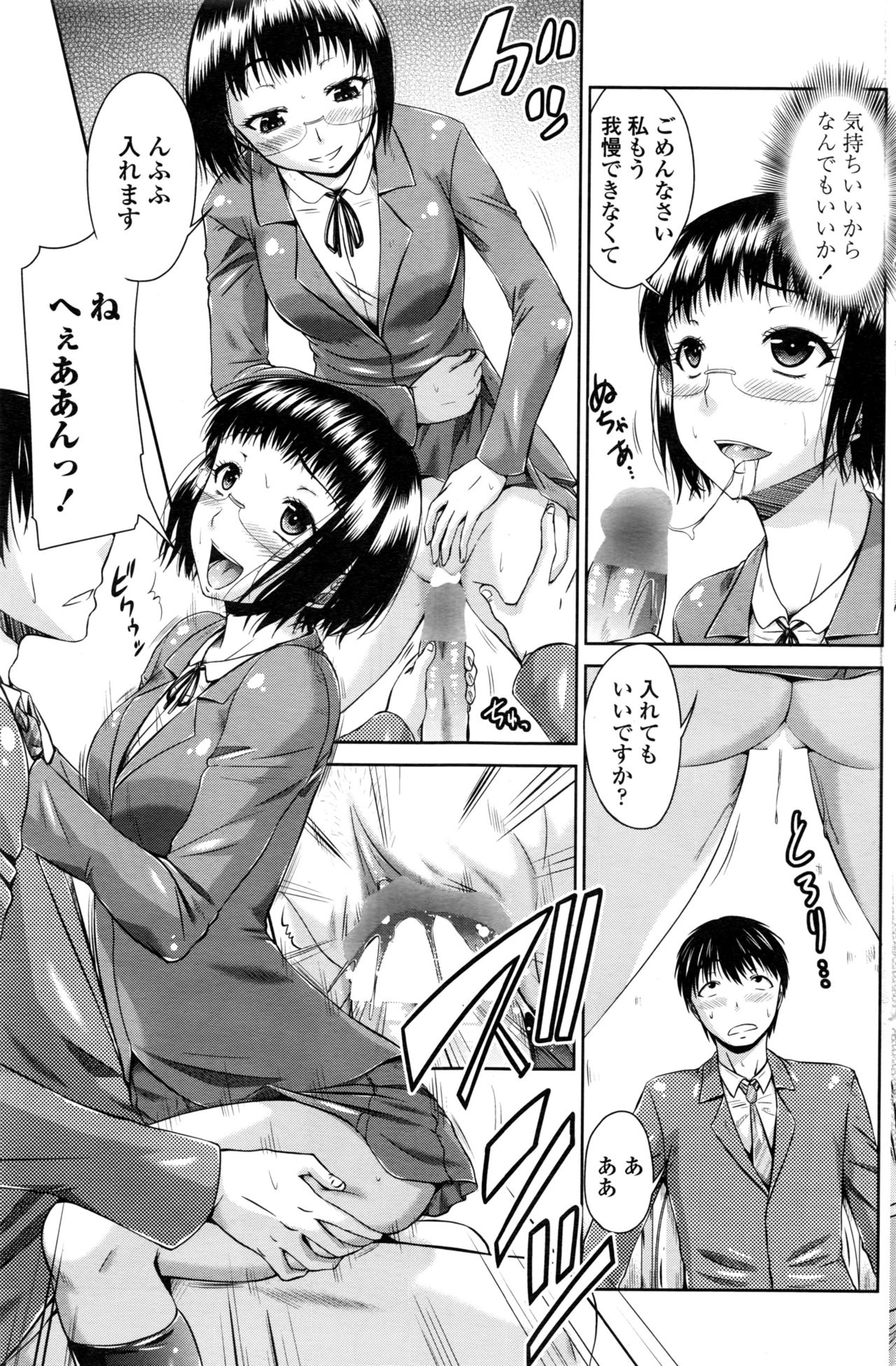 COMIC ペンギンクラブ 2016年12月号