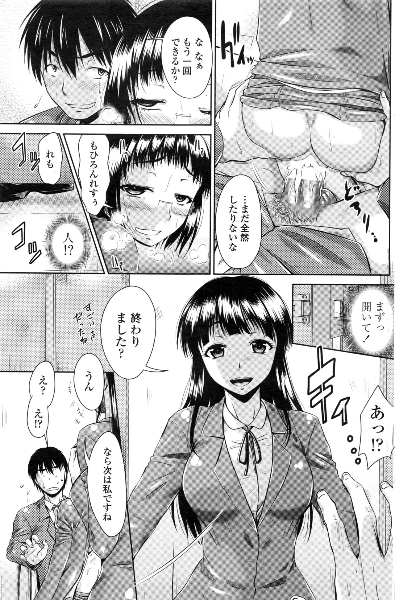 COMIC ペンギンクラブ 2016年12月号